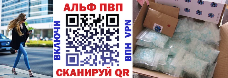 Alpha PVP Соль  наркотики  Мышкин 