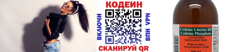 Кодеин напиток Lean (лин) Мышкин