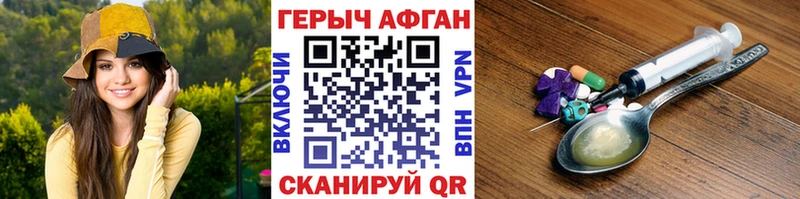 Героин VHQ  Мышкин 