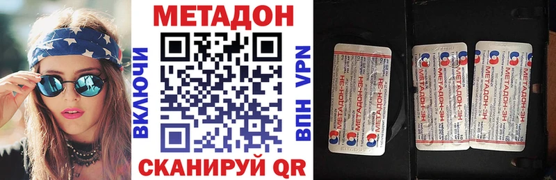 Метадон methadone Мышкин