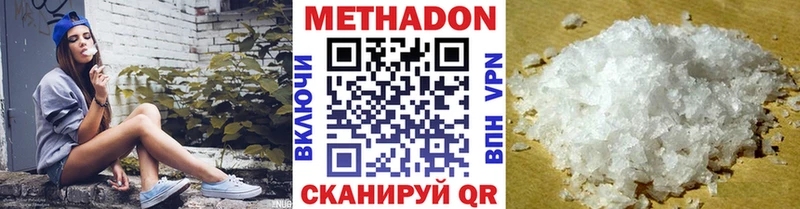 МЕТАДОН мёд  наркота  Мышкин 